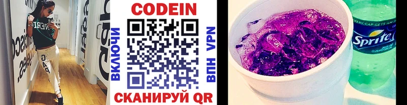 цена   Зарайск  Кодеин напиток Lean (лин) 