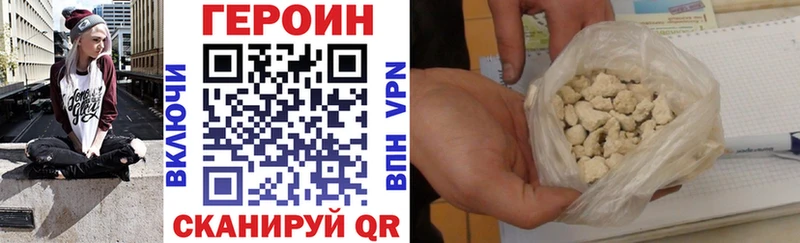 Героин VHQ  Зарайск 