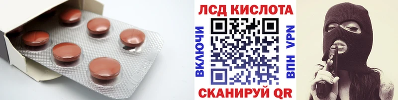 ЛСД экстази кислота  Зарайск 