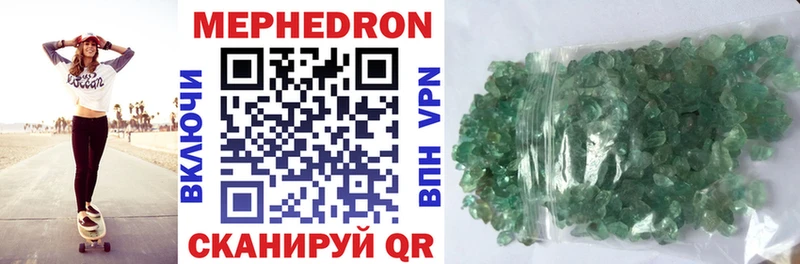 МЯУ-МЯУ mephedrone  как найти закладки  Зарайск 